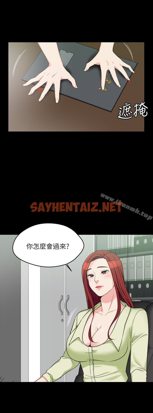 查看漫画大嫂,哥哥的女人 - 第4話-哥哥出差不在家… - sayhentaiz.net中的75650图片