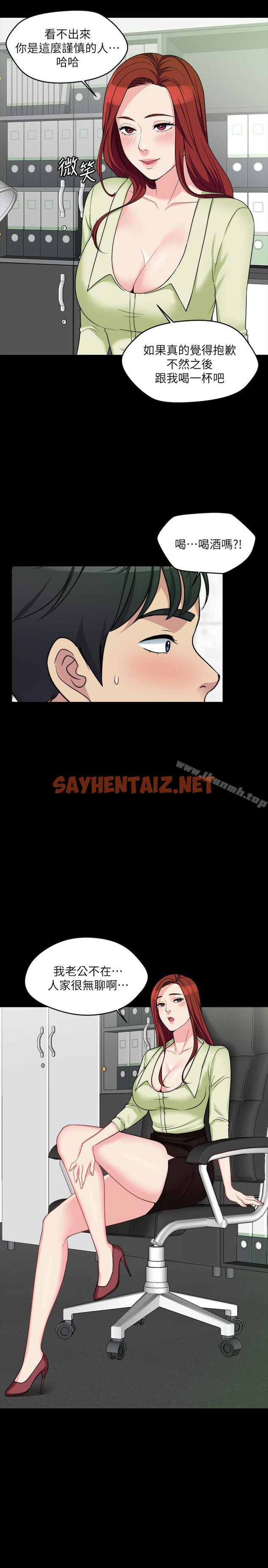 查看漫画大嫂,哥哥的女人 - 第4話-哥哥出差不在家… - sayhentaiz.net中的75754图片