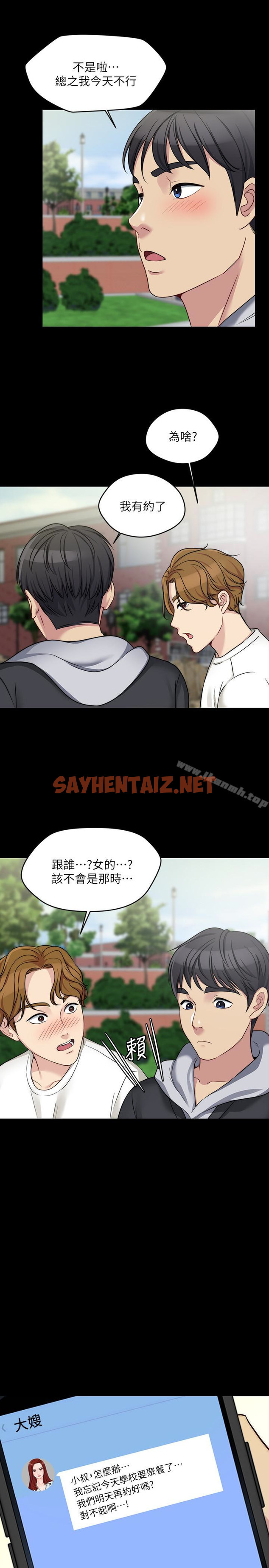 查看漫画大嫂,哥哥的女人 - 第4話-哥哥出差不在家… - sayhentaiz.net中的76070图片