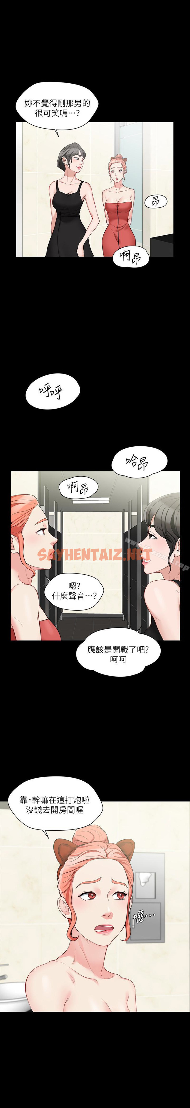 查看漫画大嫂,哥哥的女人 - 第5話-學妹的過夜邀請 - sayhentaiz.net中的77241图片