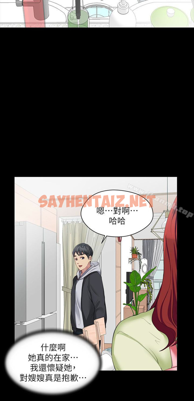 查看漫画大嫂,哥哥的女人 - 第6話-原來妳這麼輕浮? - sayhentaiz.net中的78474图片