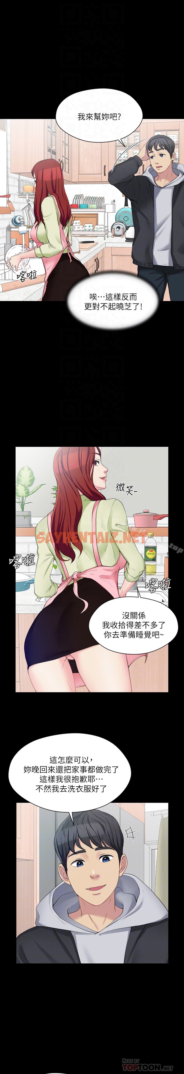 查看漫画大嫂,哥哥的女人 - 第6話-原來妳這麼輕浮? - sayhentaiz.net中的78487图片