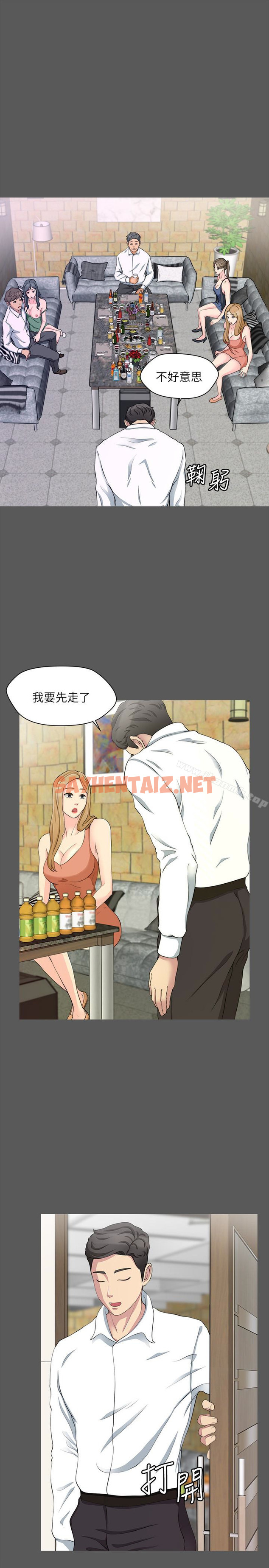 查看漫画大嫂,哥哥的女人 - 第7話-嫂嫂淫亂的視訊電話 - sayhentaiz.net中的79506图片