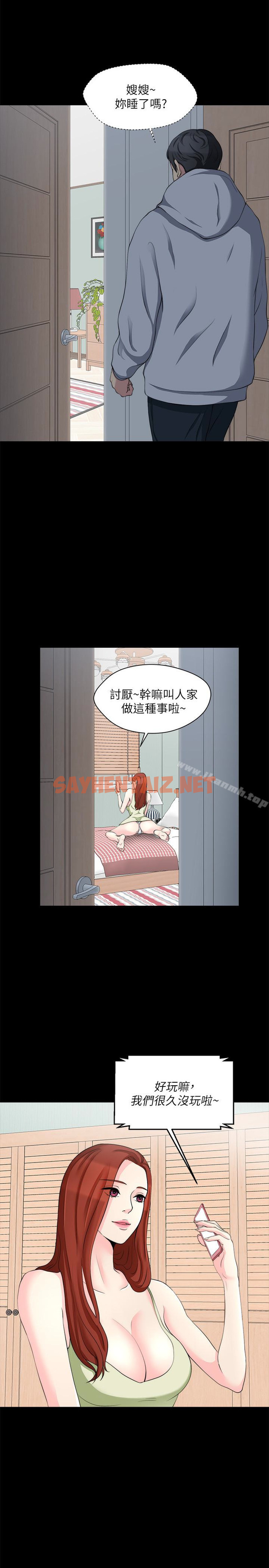 查看漫画大嫂,哥哥的女人 - 第7話-嫂嫂淫亂的視訊電話 - sayhentaiz.net中的79687图片