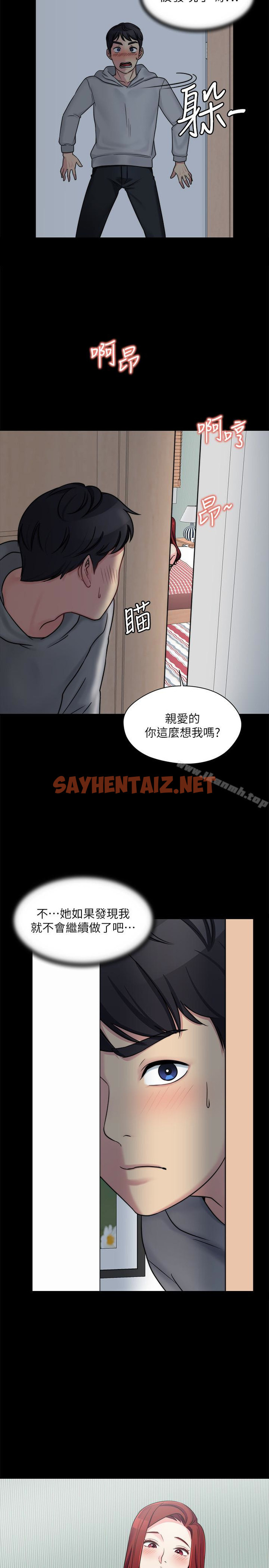 查看漫画大嫂,哥哥的女人 - 第8話-偷窺嫂嫂電愛 - sayhentaiz.net中的230513图片