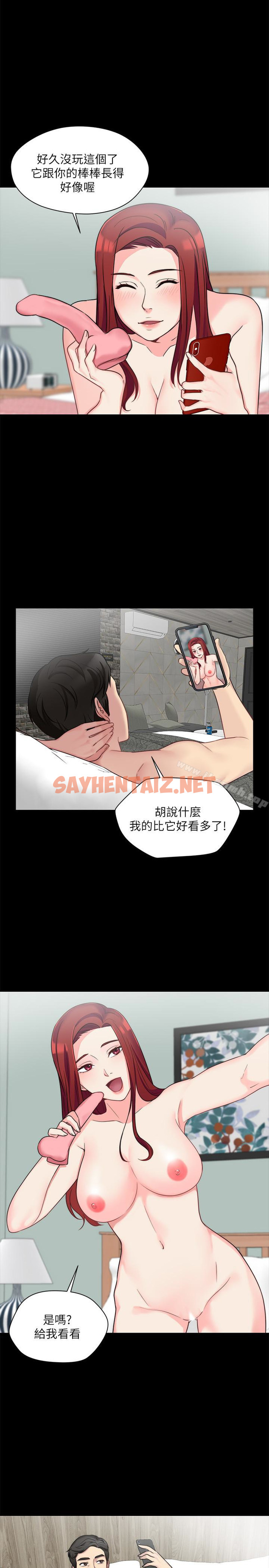 查看漫画大嫂,哥哥的女人 - 第8話-偷窺嫂嫂電愛 - sayhentaiz.net中的80110图片