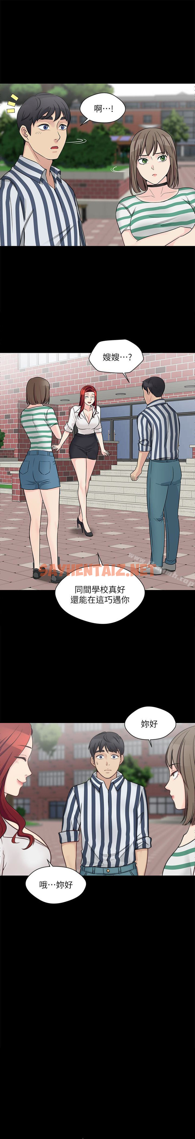 查看漫画大嫂,哥哥的女人 - 第9話-交往的話就可以做那檔事囉! - sayhentaiz.net中的80651图片