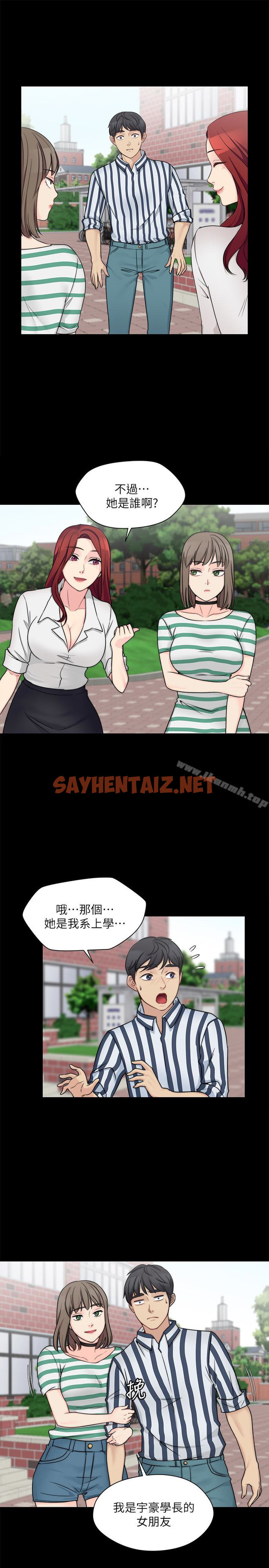 查看漫画大嫂,哥哥的女人 - 第9話-交往的話就可以做那檔事囉! - sayhentaiz.net中的80681图片