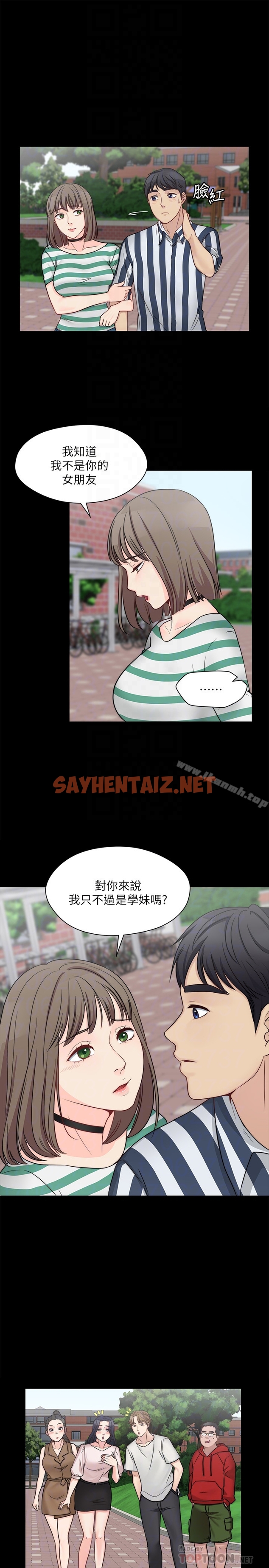 查看漫画大嫂,哥哥的女人 - 第9話-交往的話就可以做那檔事囉! - sayhentaiz.net中的80788图片