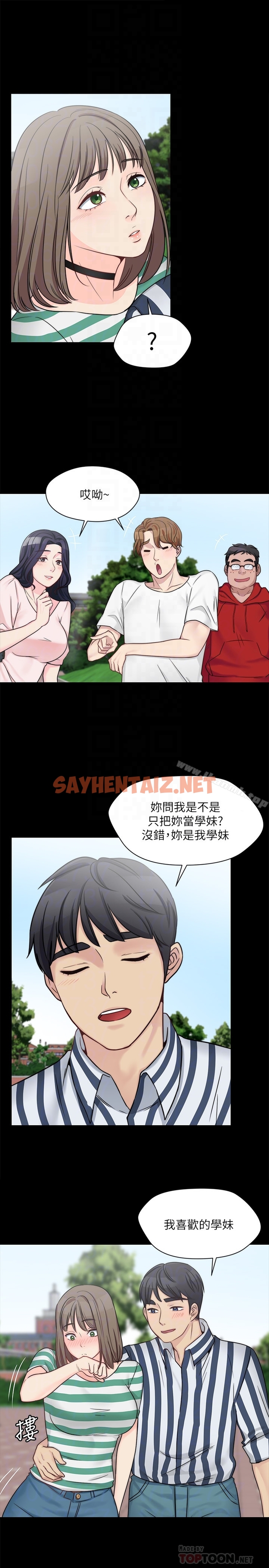 查看漫画大嫂,哥哥的女人 - 第9話-交往的話就可以做那檔事囉! - sayhentaiz.net中的80928图片