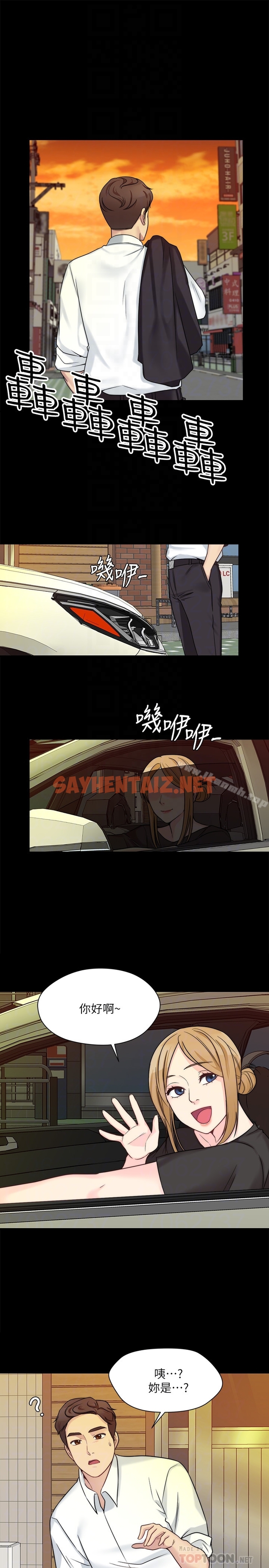 查看漫画大嫂,哥哥的女人 - 第9話-交往的話就可以做那檔事囉! - sayhentaiz.net中的81164图片