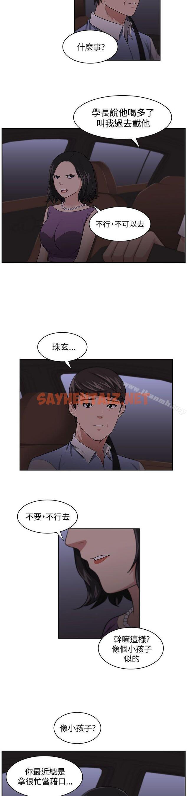 查看漫画大叔 - 第11話 - sayhentaiz.net中的323837图片