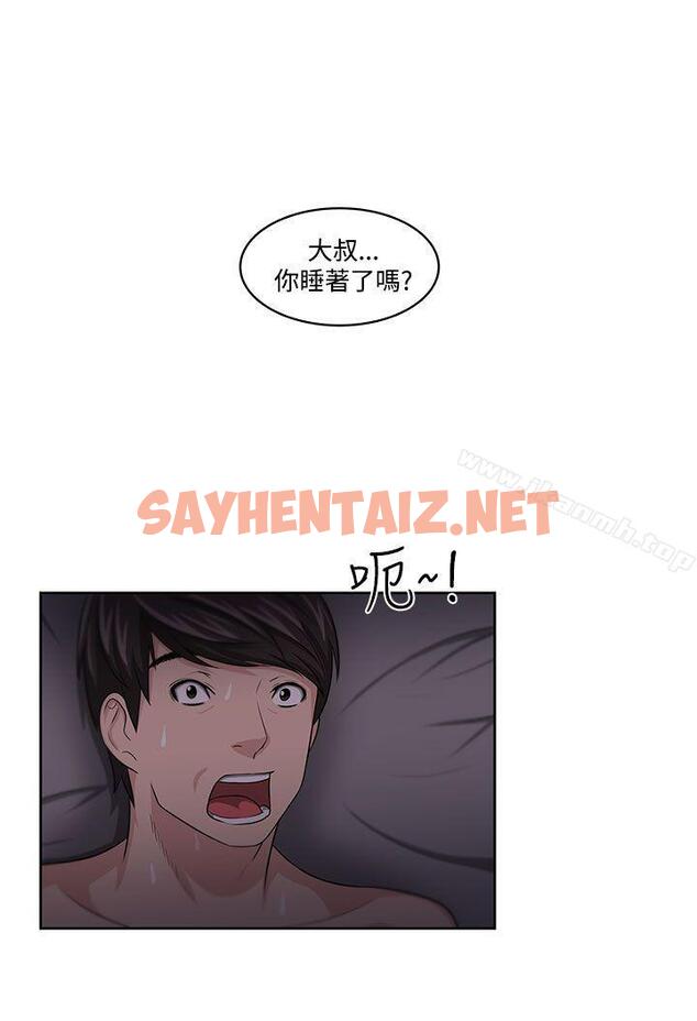 查看漫画大叔 - 第11話 - sayhentaiz.net中的324069图片