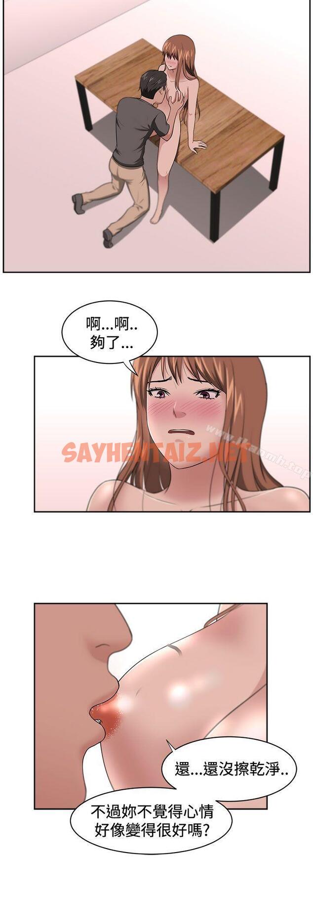 查看漫画大叔 - 第13話 - sayhentaiz.net中的324488图片