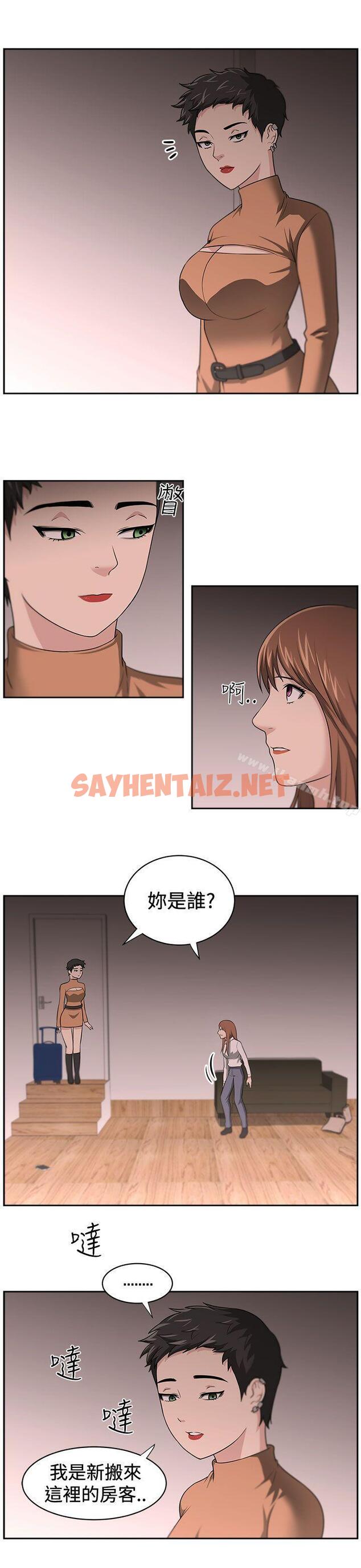 查看漫画大叔 - 第14話 - sayhentaiz.net中的324883图片