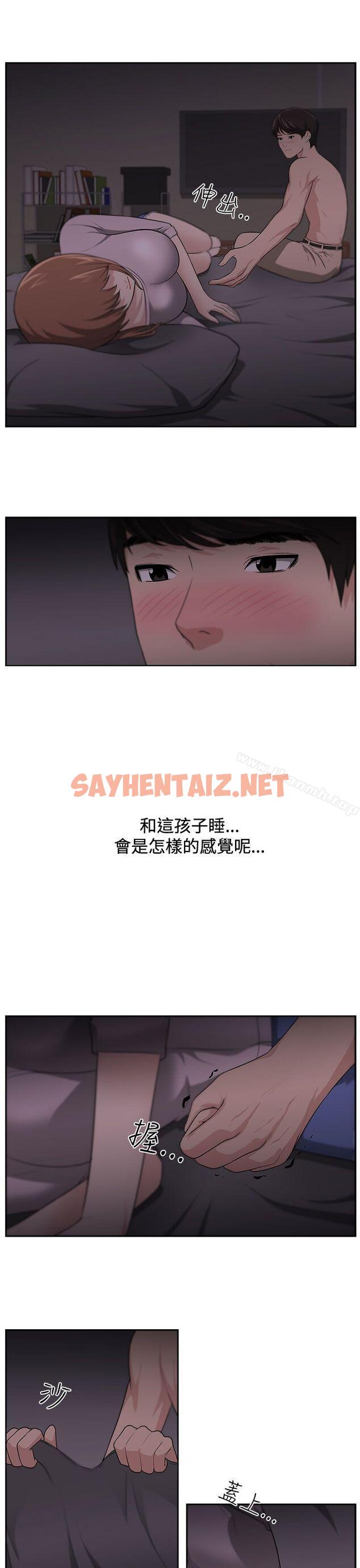 查看漫画大叔 - 第14話 - sayhentaiz.net中的325052图片