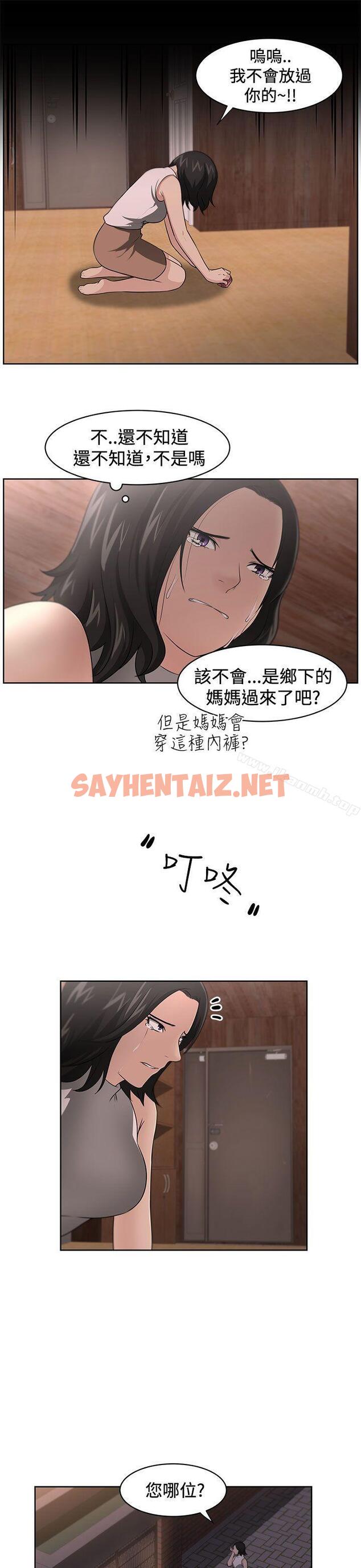 查看漫画大叔 - 第15話 - sayhentaiz.net中的325380图片