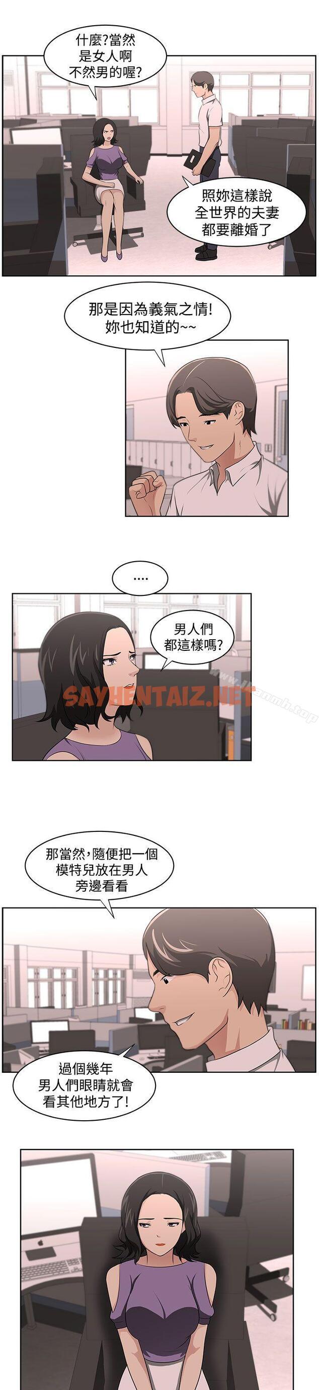 查看漫画大叔 - 第16話 - sayhentaiz.net中的325589图片