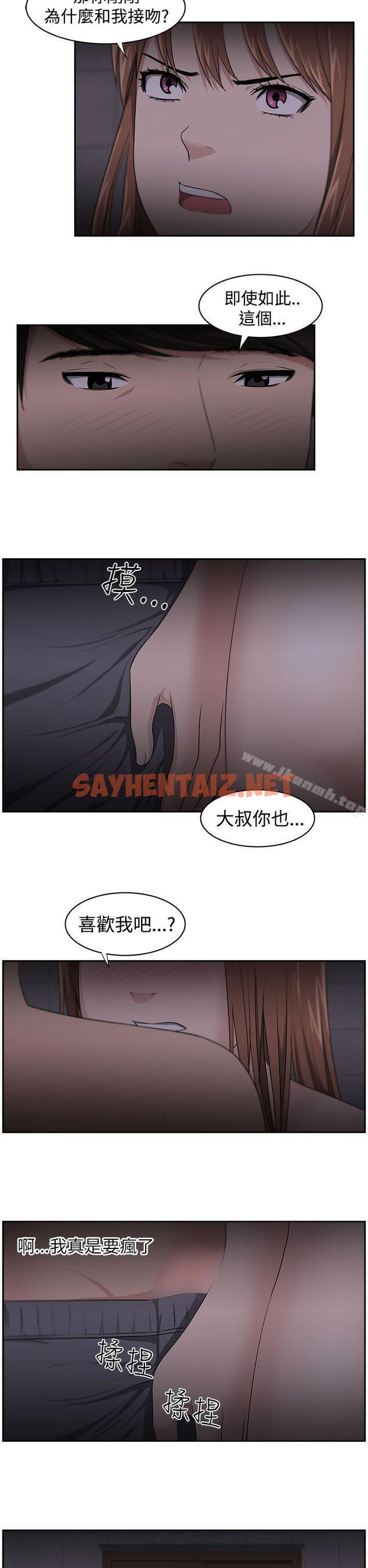 查看漫画大叔 - 第19話 - sayhentaiz.net中的326643图片