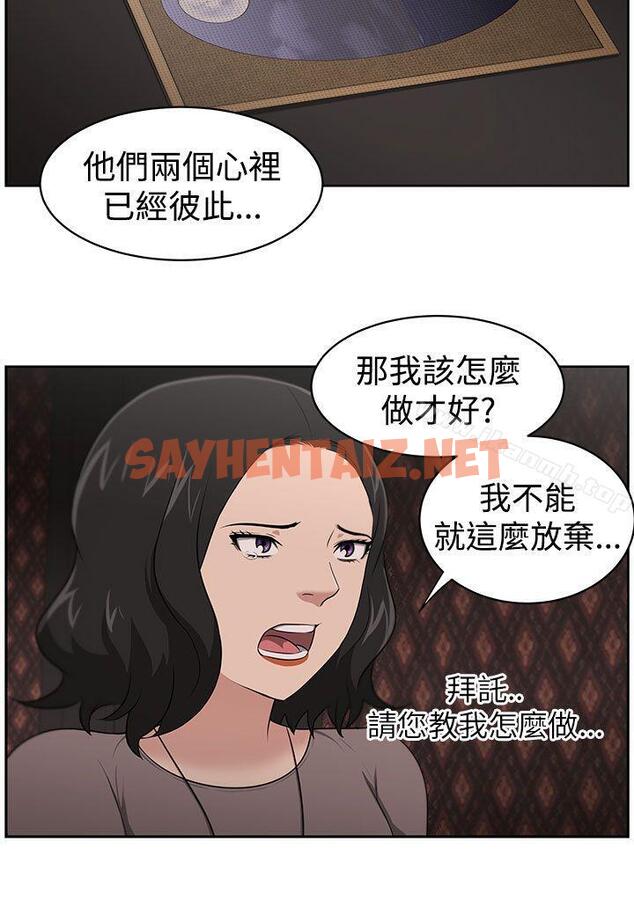 查看漫画大叔 - 第21話 - sayhentaiz.net中的327113图片