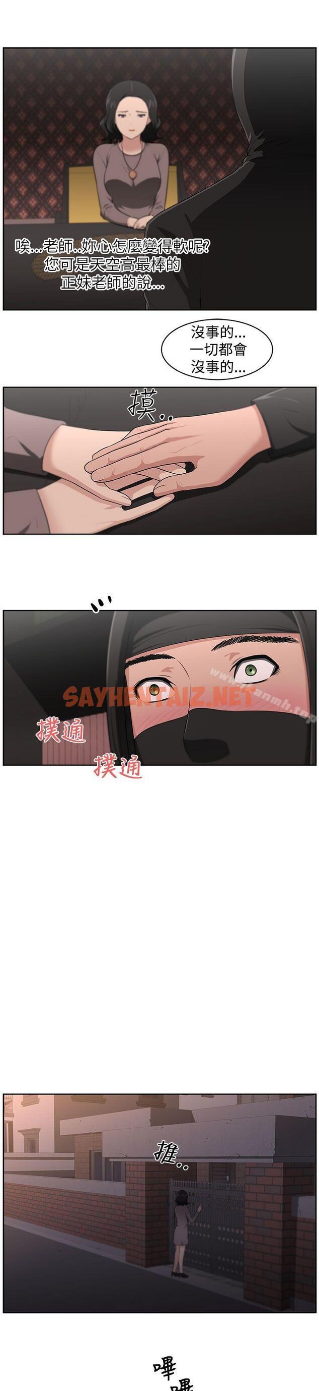 查看漫画大叔 - 第21話 - sayhentaiz.net中的327130图片