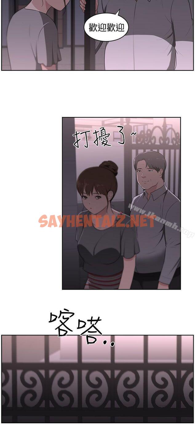 查看漫画大叔 - 第21話 - sayhentaiz.net中的327258图片