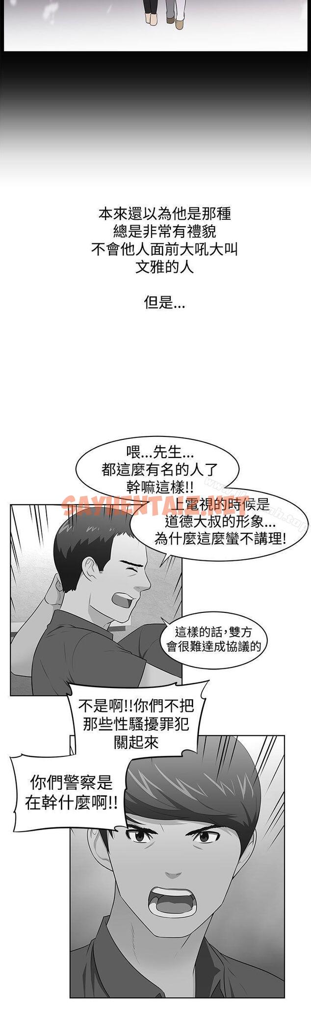 查看漫画大叔 - 第23話 - sayhentaiz.net中的327868图片