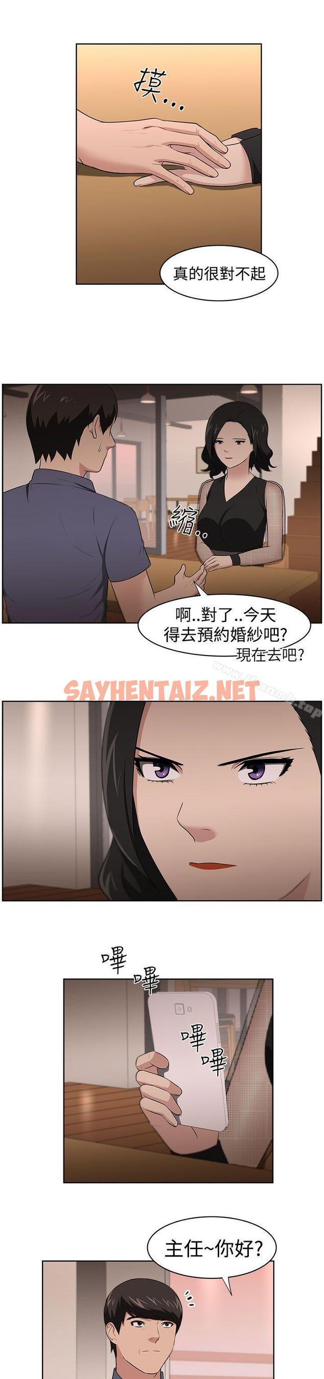 查看漫画大叔 - 第23話 - sayhentaiz.net中的327938图片