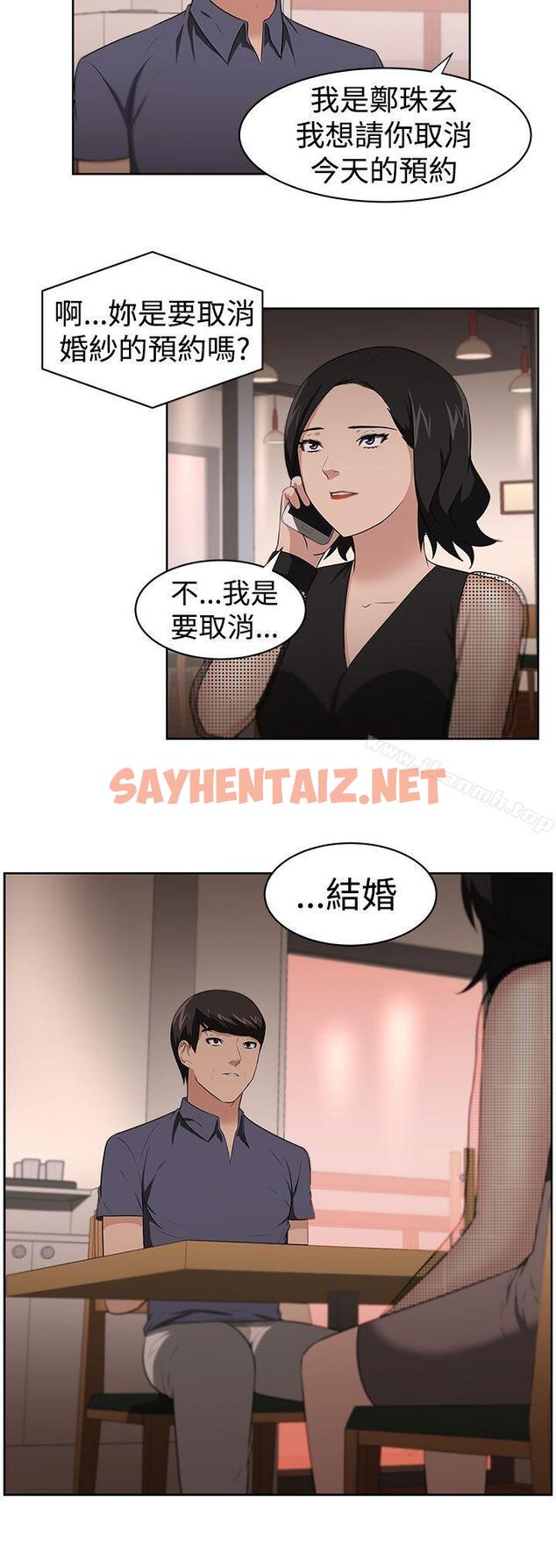 查看漫画大叔 - 第23話 - sayhentaiz.net中的327949图片