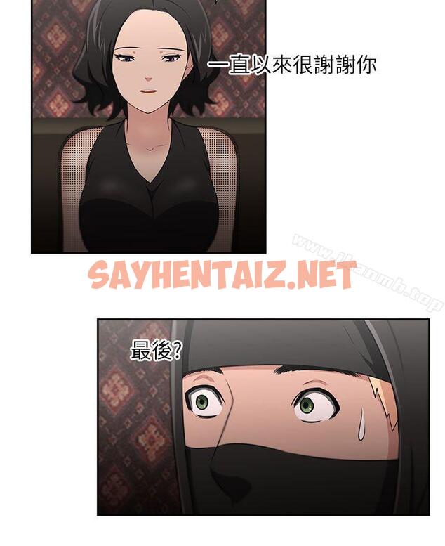 查看漫画大叔 - 最終話 - sayhentaiz.net中的328080图片