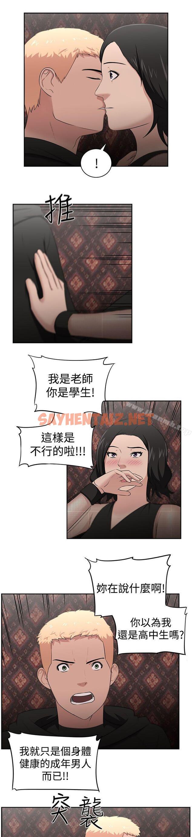 查看漫画大叔 - 最終話 - sayhentaiz.net中的328180图片