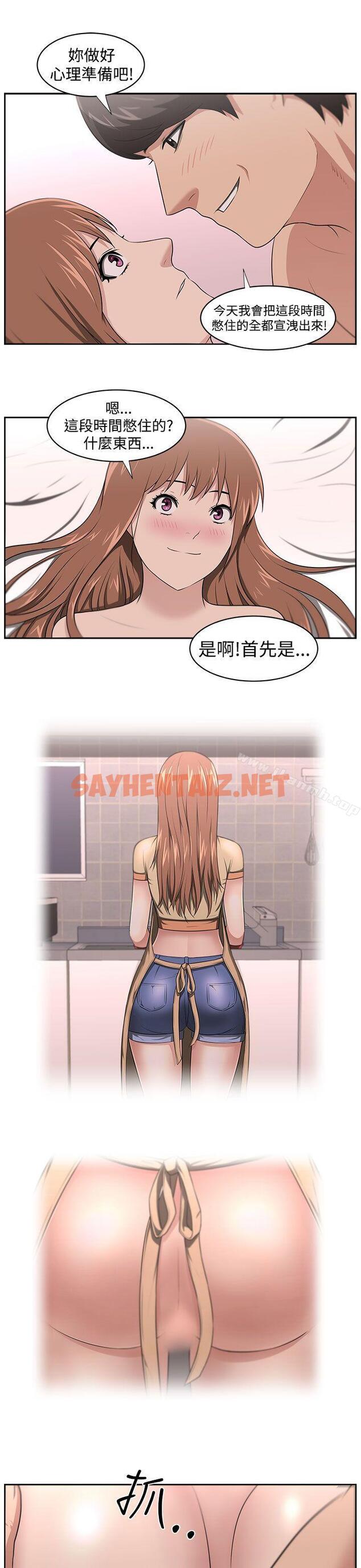 查看漫画大叔 - 最終話 - sayhentaiz.net中的328296图片