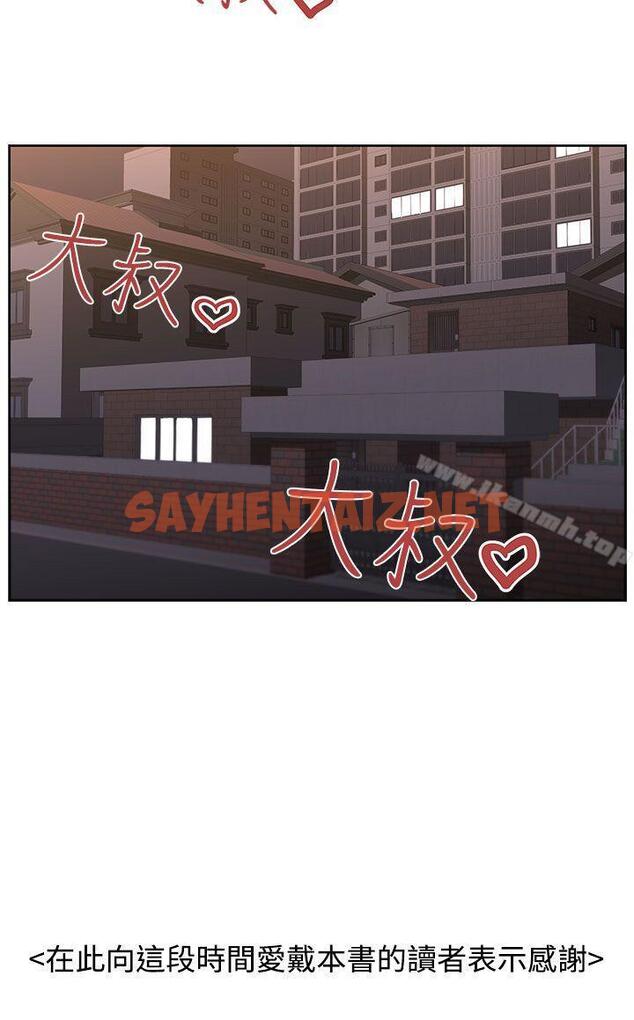 查看漫画大叔 - 最終話 - sayhentaiz.net中的328415图片