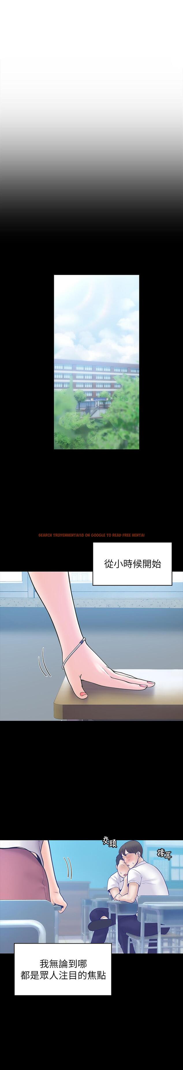 查看漫画大學棒棒堂 - 第25話-巧菲獻出第一次的理由 - tymanga.com中的533364图片