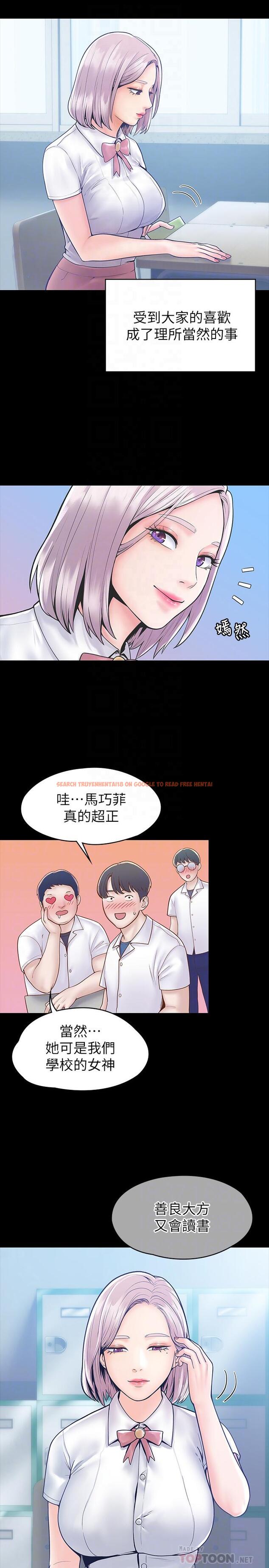 查看漫画大學棒棒堂 - 第25話-巧菲獻出第一次的理由 - tymanga.com中的533365图片