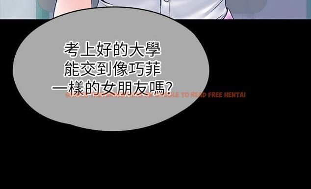 查看漫画大學棒棒堂 - 第25話-巧菲獻出第一次的理由 - tymanga.com中的533366图片