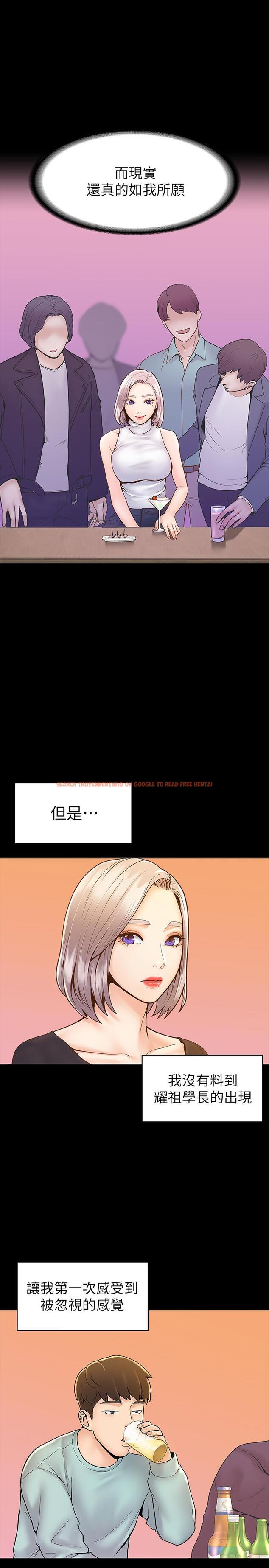 查看漫画大學棒棒堂 - 第25話-巧菲獻出第一次的理由 - tymanga.com中的533368图片