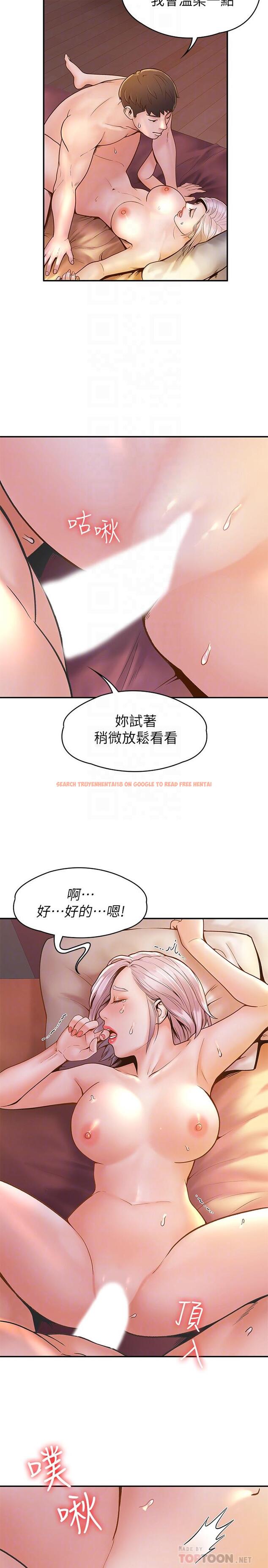 查看漫画大學棒棒堂 - 第25話-巧菲獻出第一次的理由 - tymanga.com中的533371图片