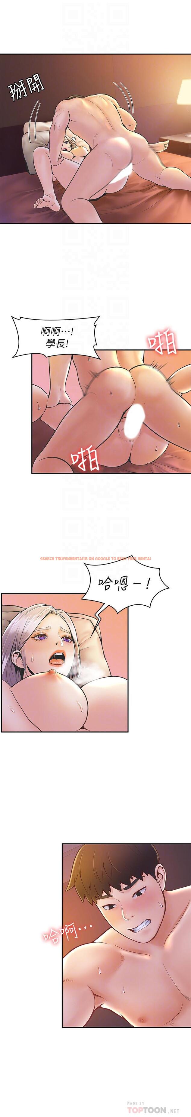 查看漫画大學棒棒堂 - 第25話-巧菲獻出第一次的理由 - tymanga.com中的533377图片