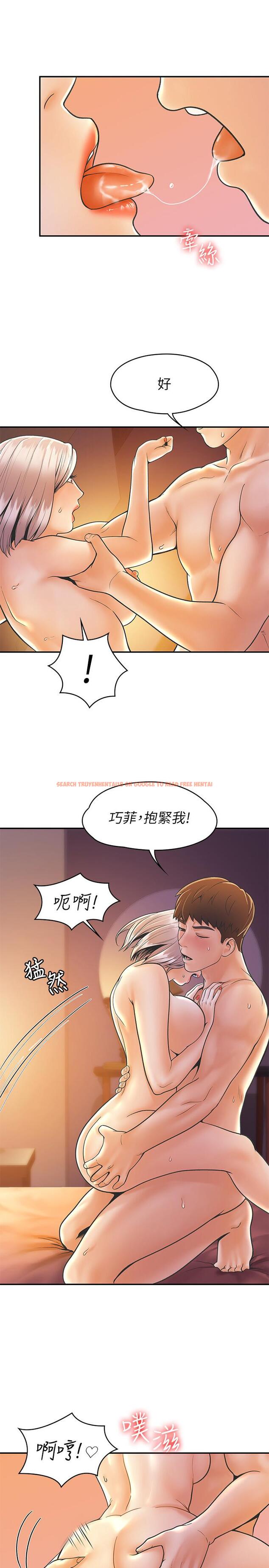 查看漫画大學棒棒堂 - 第25話-巧菲獻出第一次的理由 - tymanga.com中的533381图片