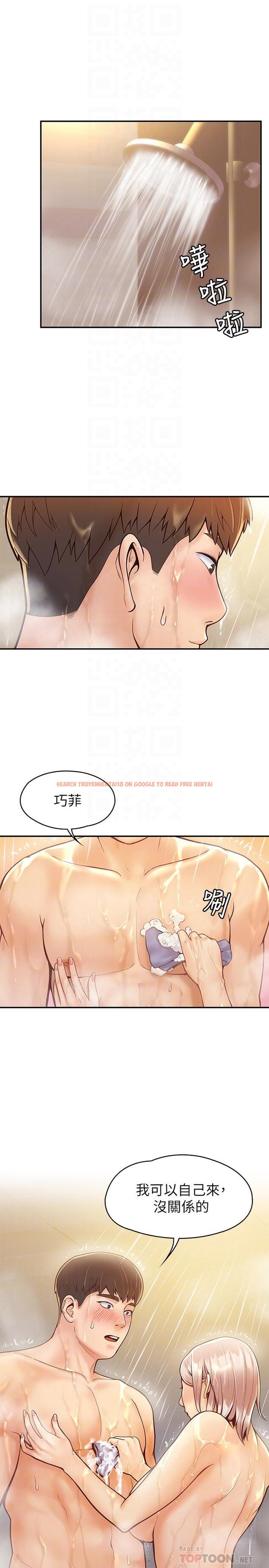 查看漫画大學棒棒堂 - 第26話-幫學長徹底洗香香 - tymanga.com中的535240图片