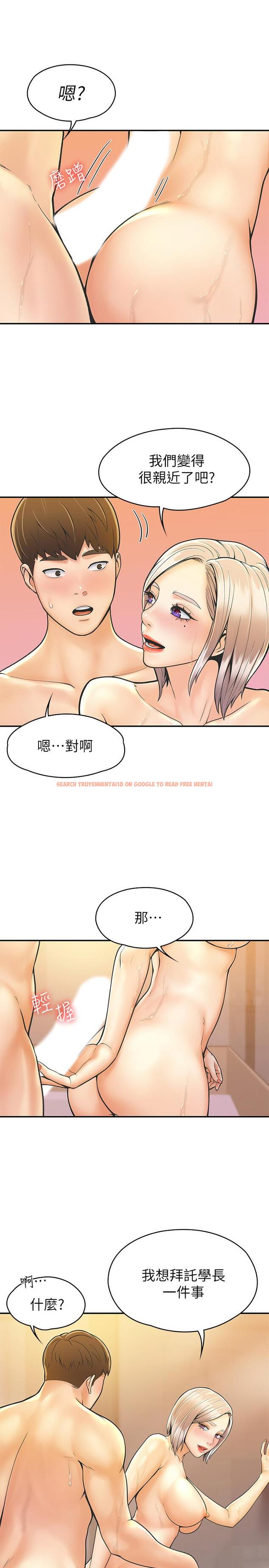 查看漫画大學棒棒堂 - 第26話-幫學長徹底洗香香 - tymanga.com中的535247图片