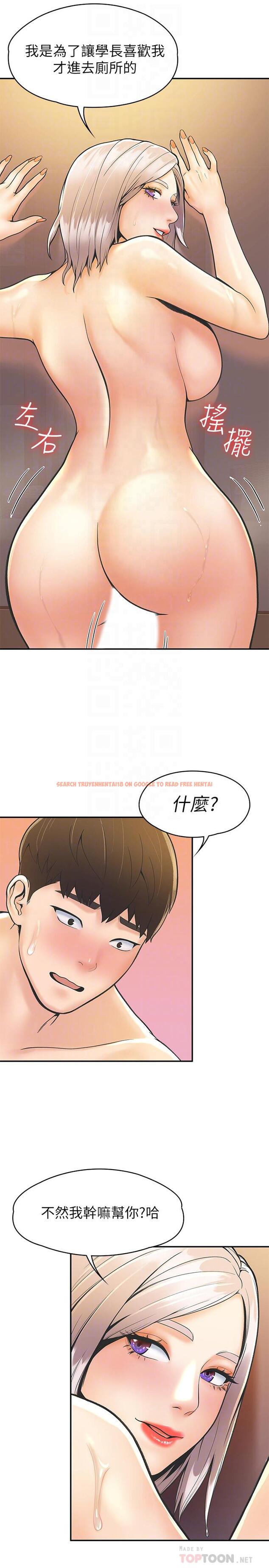 查看漫画大學棒棒堂 - 第26話-幫學長徹底洗香香 - tymanga.com中的535250图片