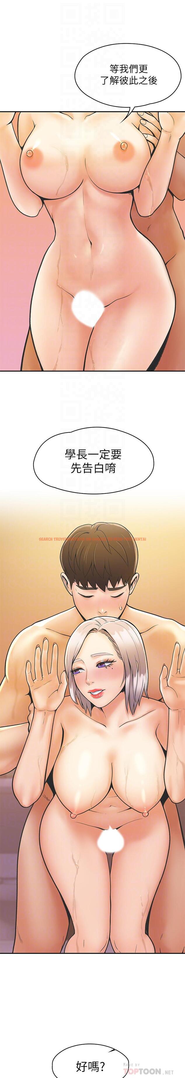 查看漫画大學棒棒堂 - 第26話-幫學長徹底洗香香 - tymanga.com中的535252图片