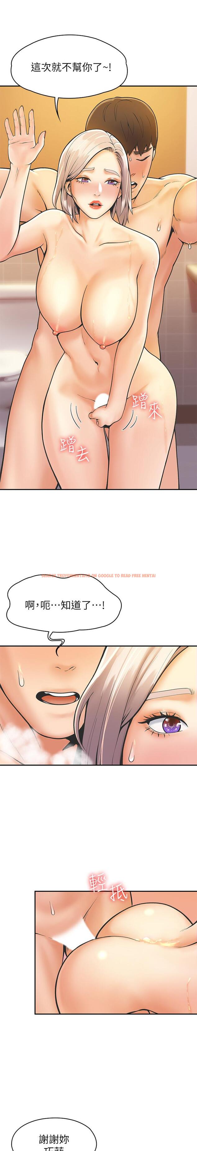 查看漫画大學棒棒堂 - 第26話-幫學長徹底洗香香 - tymanga.com中的535255图片