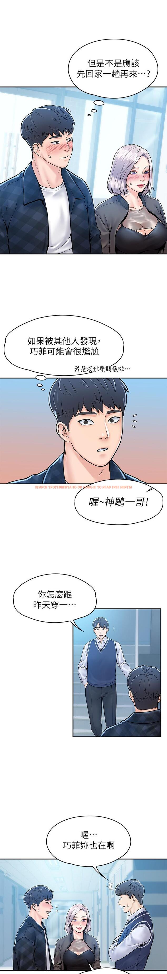 查看漫画大學棒棒堂 - 第26話-幫學長徹底洗香香 - tymanga.com中的535266图片