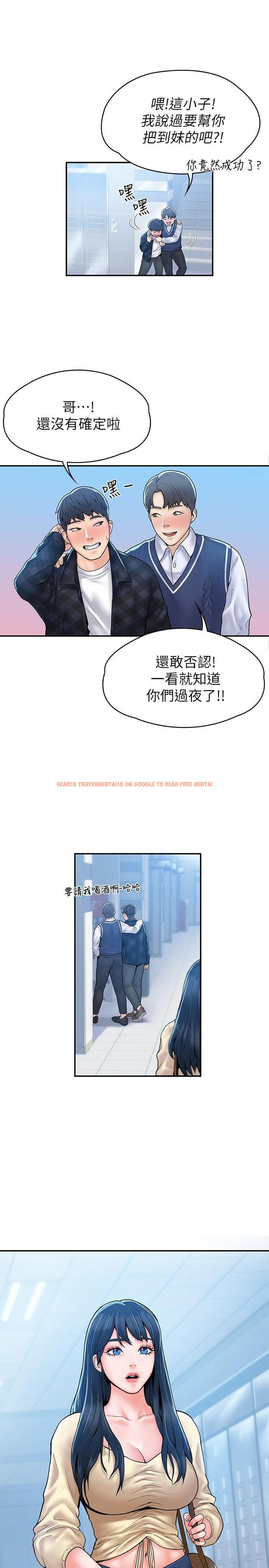 查看漫画大學棒棒堂 - 第26話-幫學長徹底洗香香 - tymanga.com中的535268图片