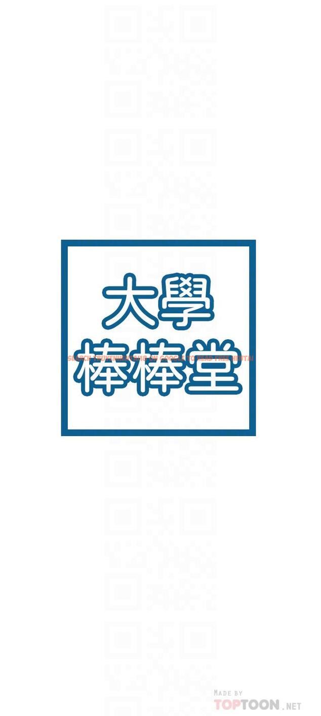 查看漫画大學棒棒堂 - 第27話-化身為愛神丘比特的教授 - tymanga.com中的537122图片
