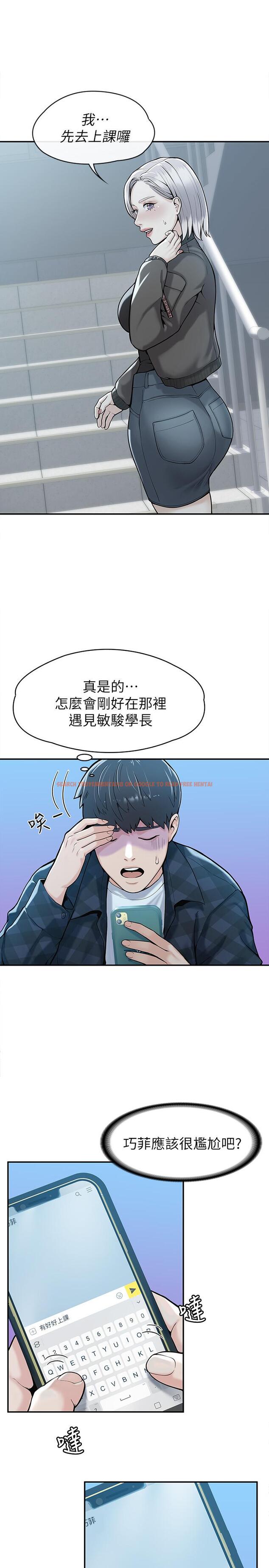 查看漫画大學棒棒堂 - 第27話-化身為愛神丘比特的教授 - tymanga.com中的537125图片