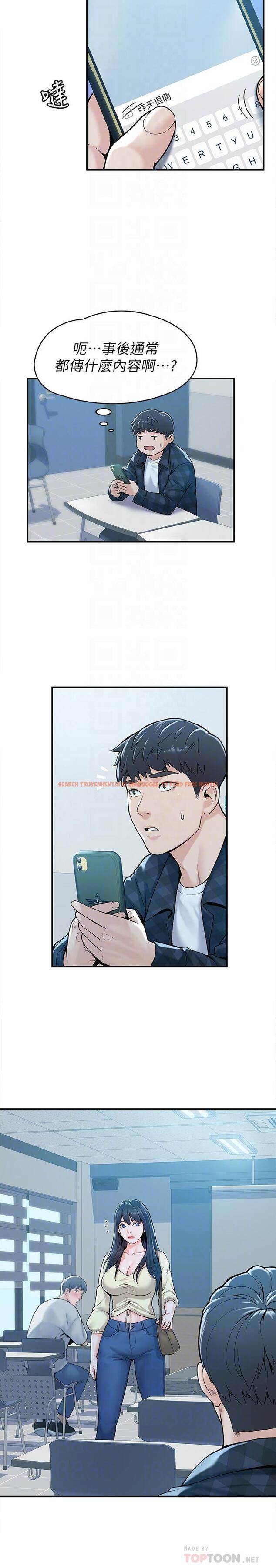查看漫画大學棒棒堂 - 第27話-化身為愛神丘比特的教授 - tymanga.com中的537126图片